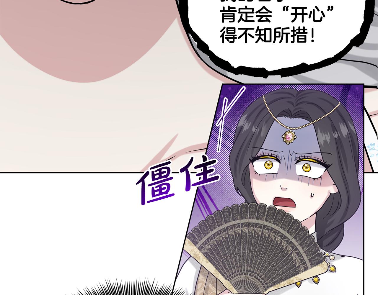 第84话  新婚之旅190
