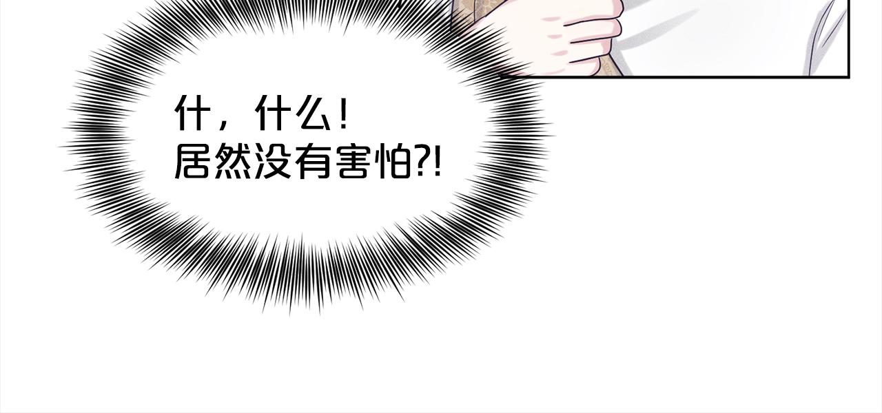 第84话  新婚之旅191