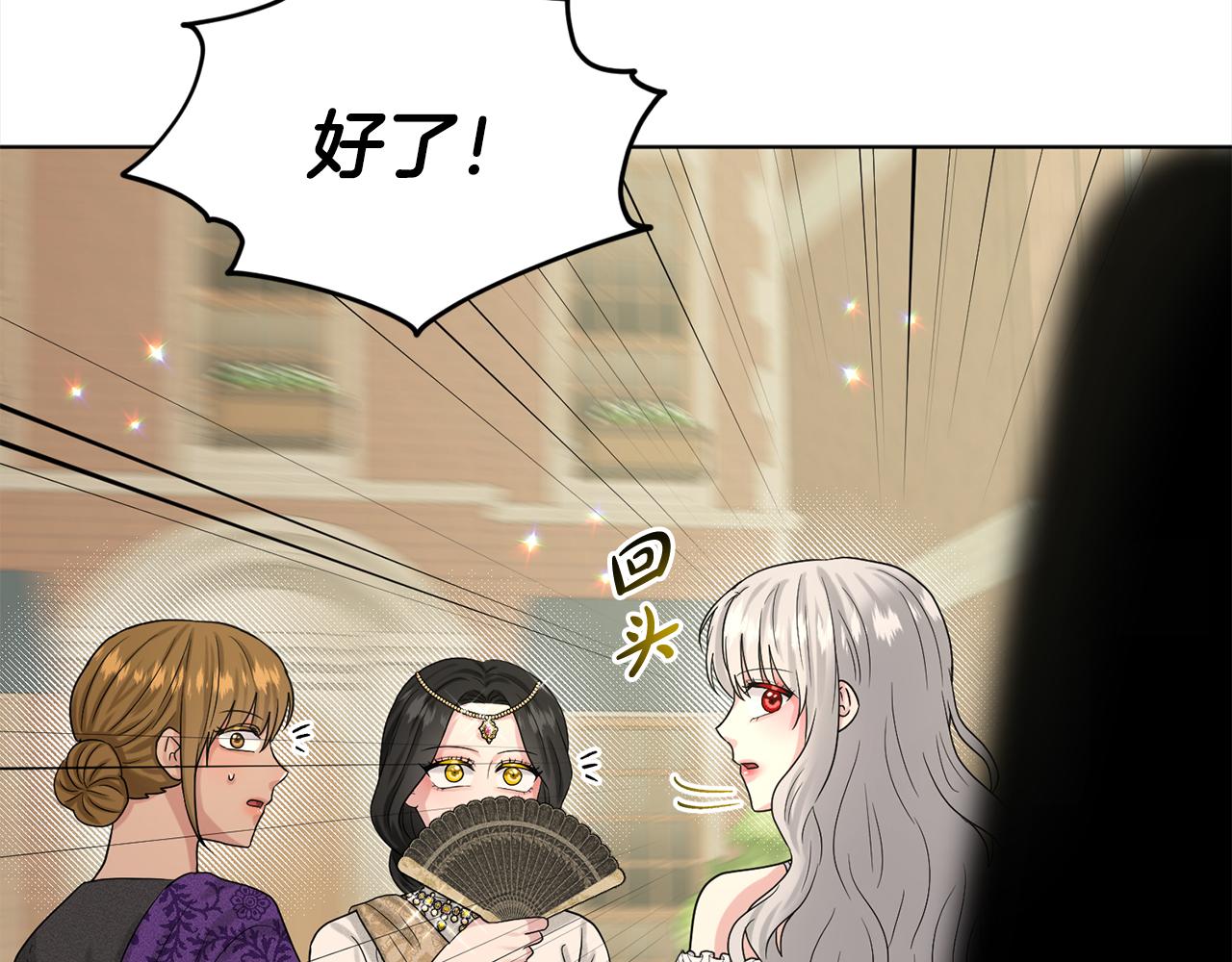 第84话  新婚之旅193