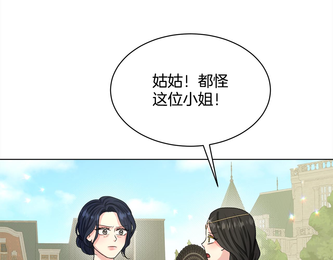 第84话  新婚之旅199