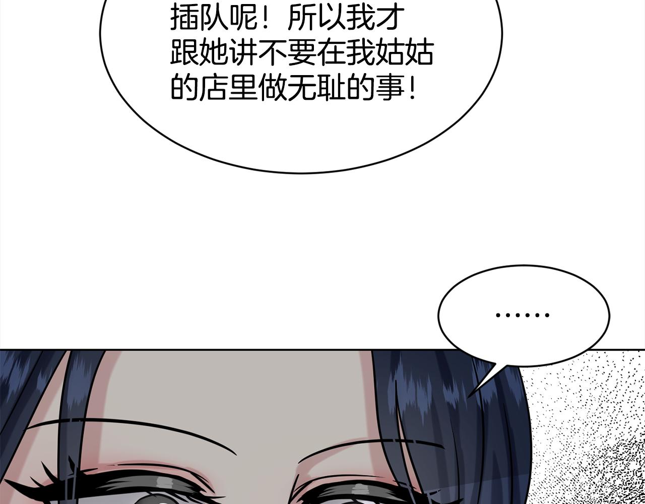 第84话  新婚之旅201
