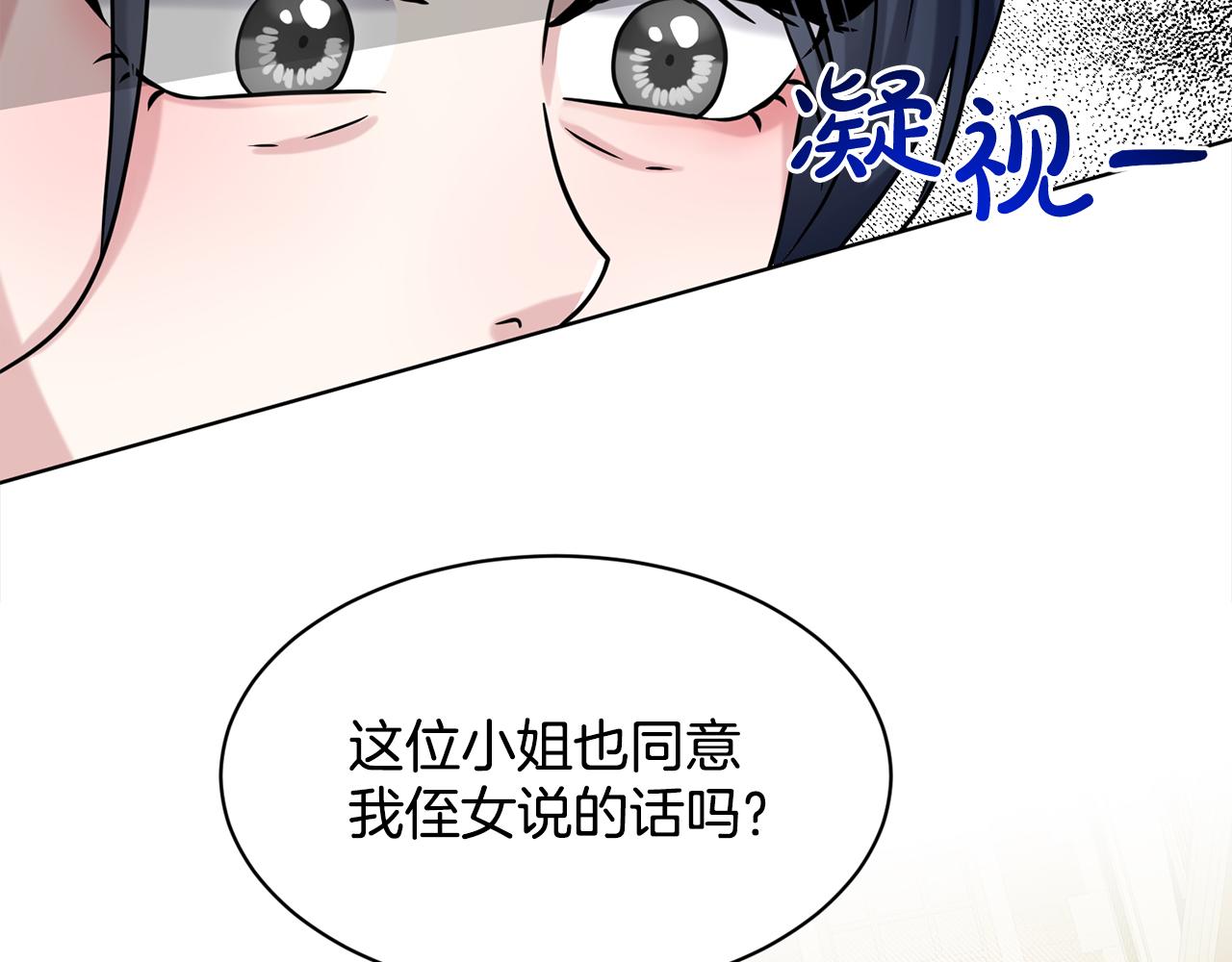 第84话  新婚之旅202