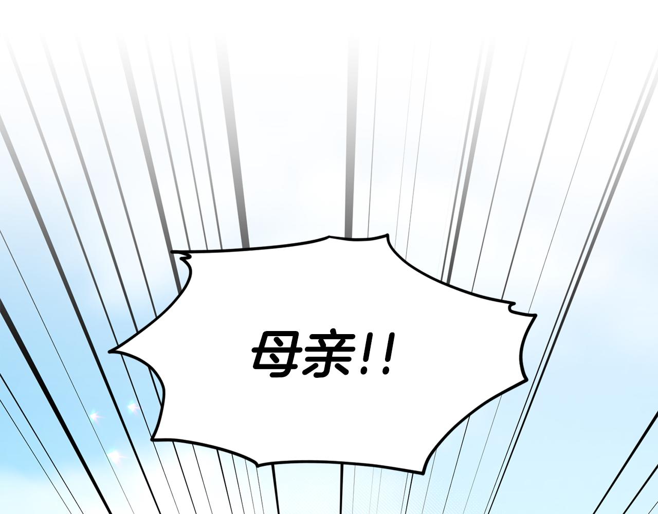 第84话  新婚之旅207