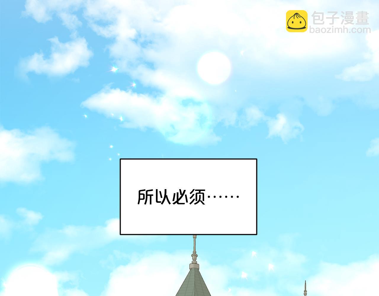 第84话  新婚之旅39