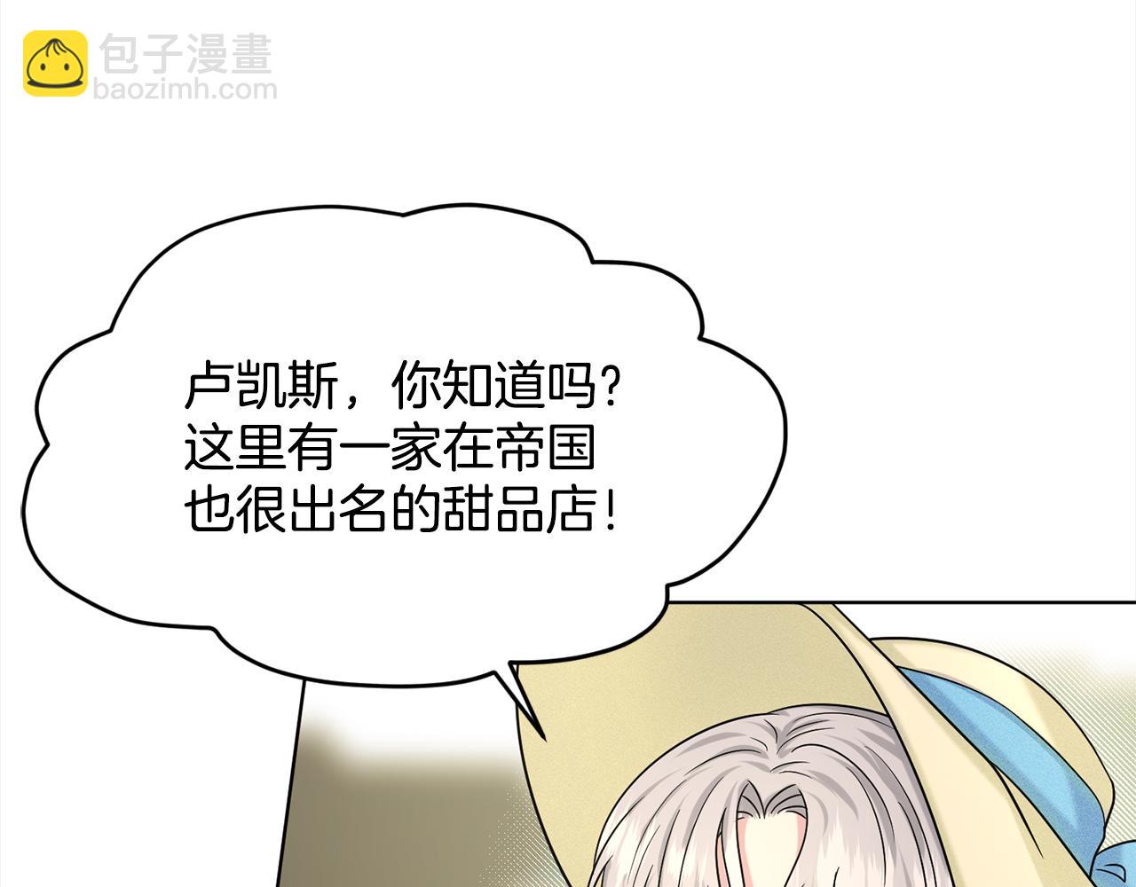第84话  新婚之旅44