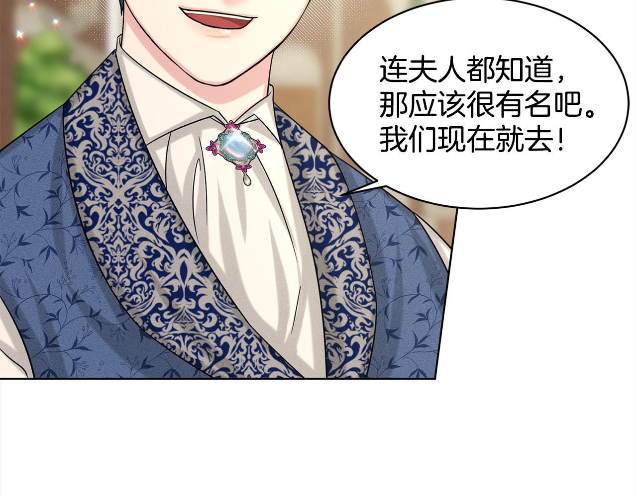 第84话  新婚之旅51