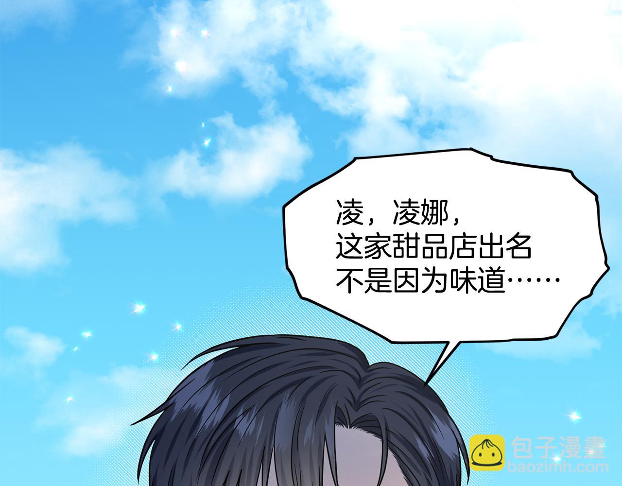 第84话  新婚之旅54