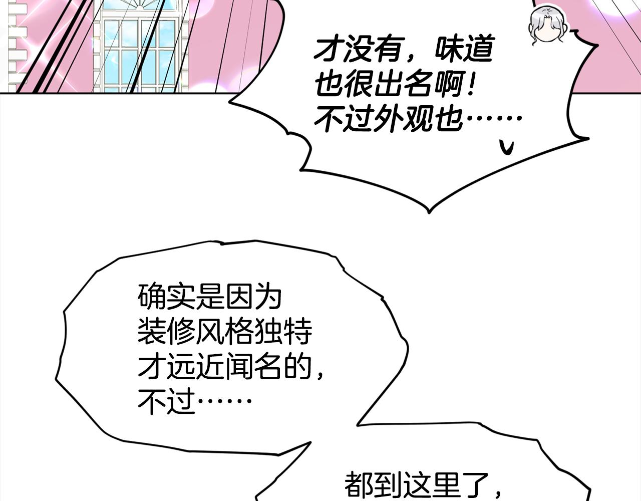 第84话  新婚之旅60