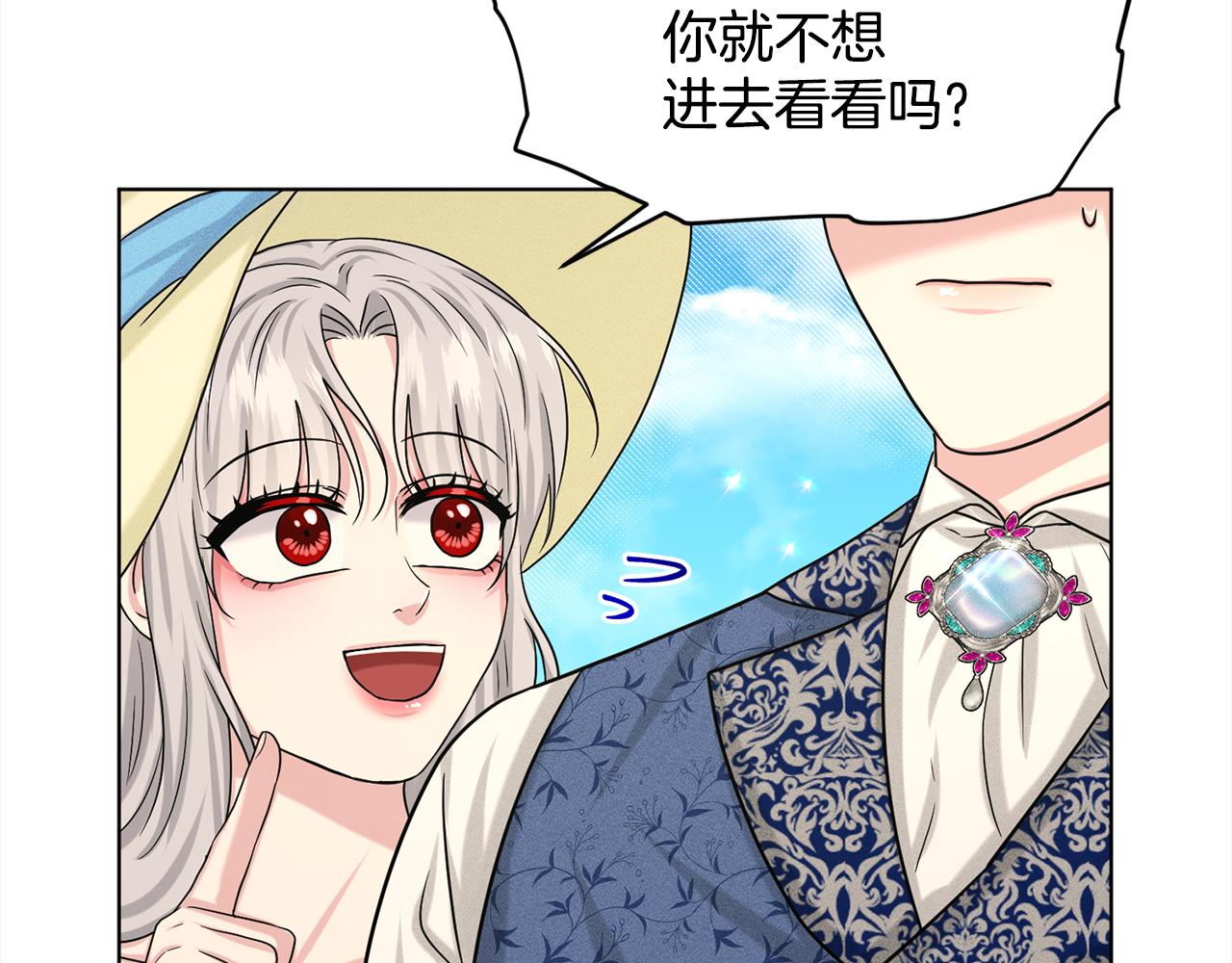 第84话  新婚之旅61