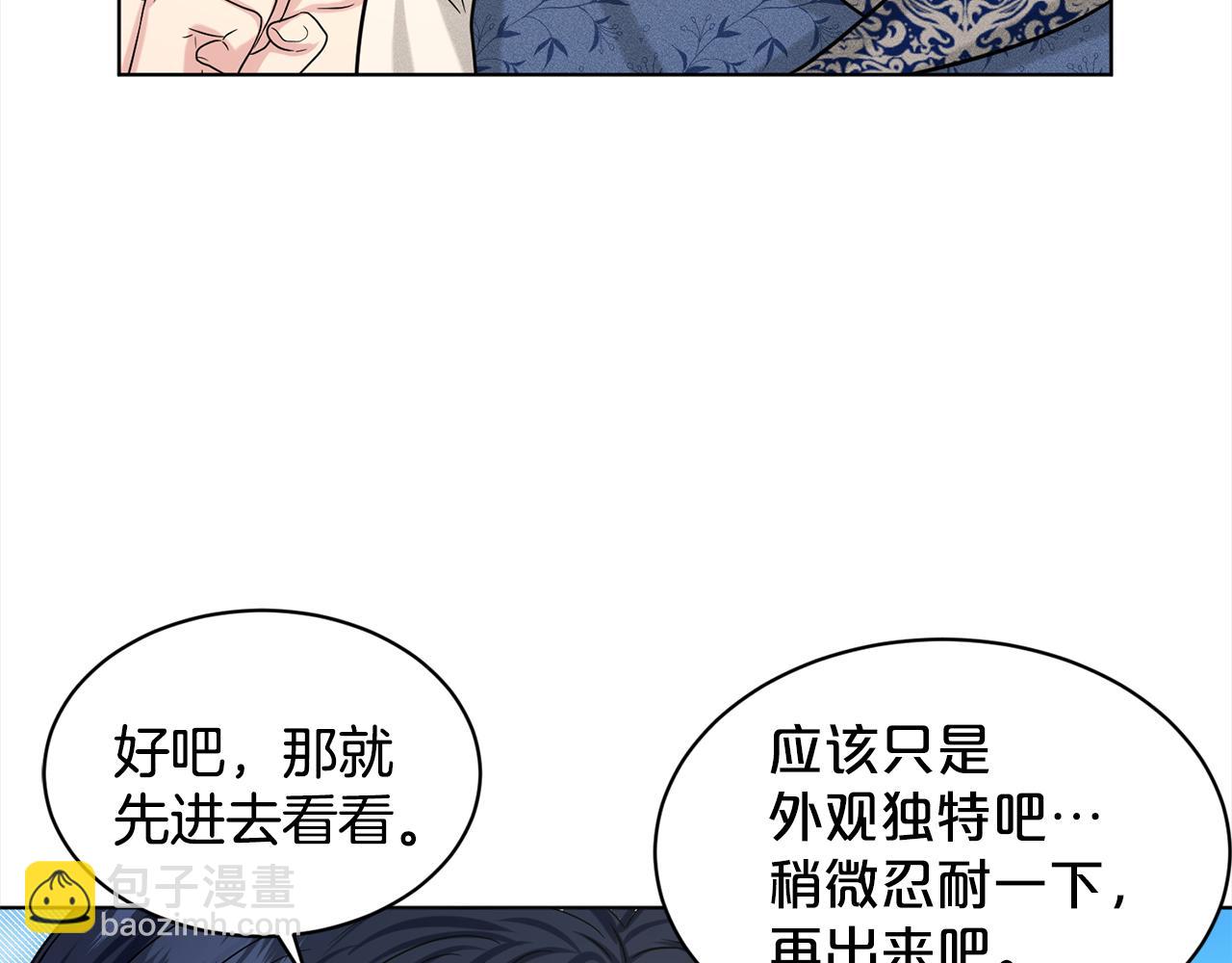 第84话  新婚之旅62