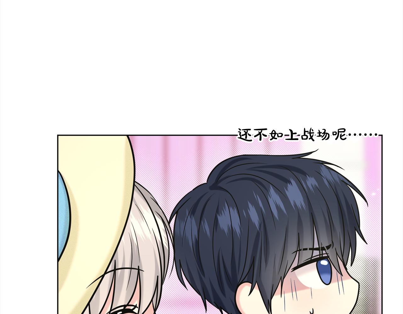 第84话  新婚之旅72