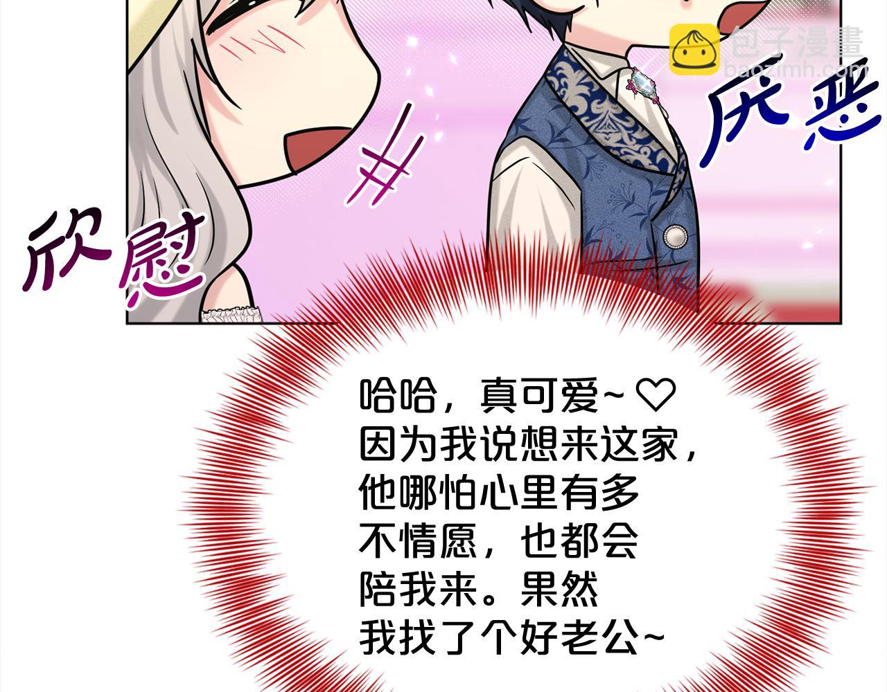 第84话  新婚之旅73