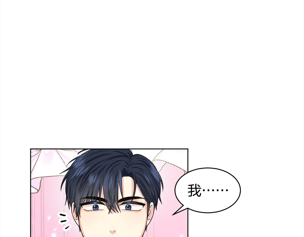 第84话  新婚之旅78