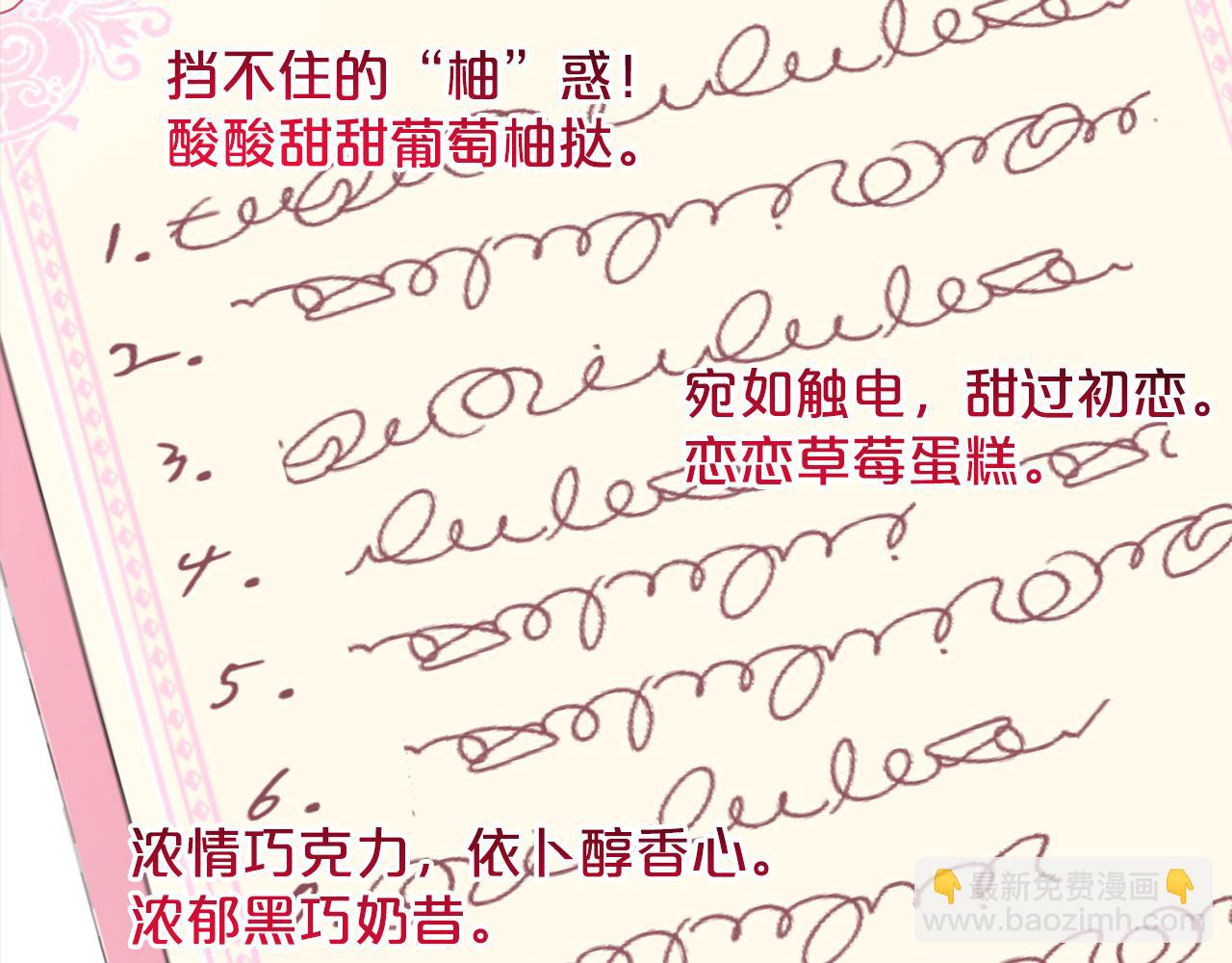 第84话  新婚之旅83
