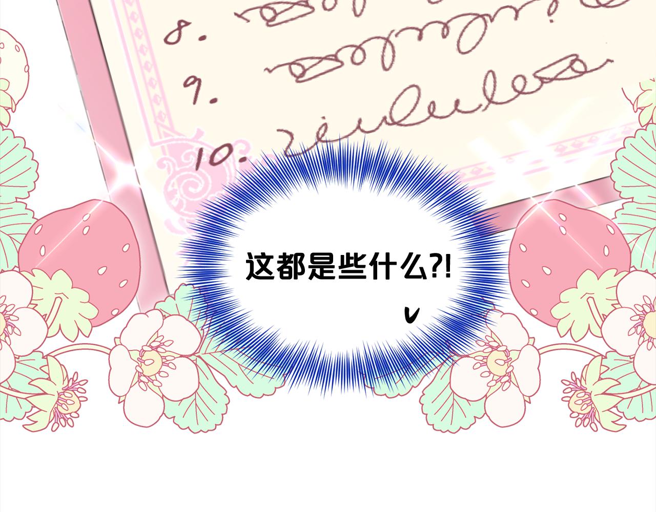 第84话  新婚之旅84