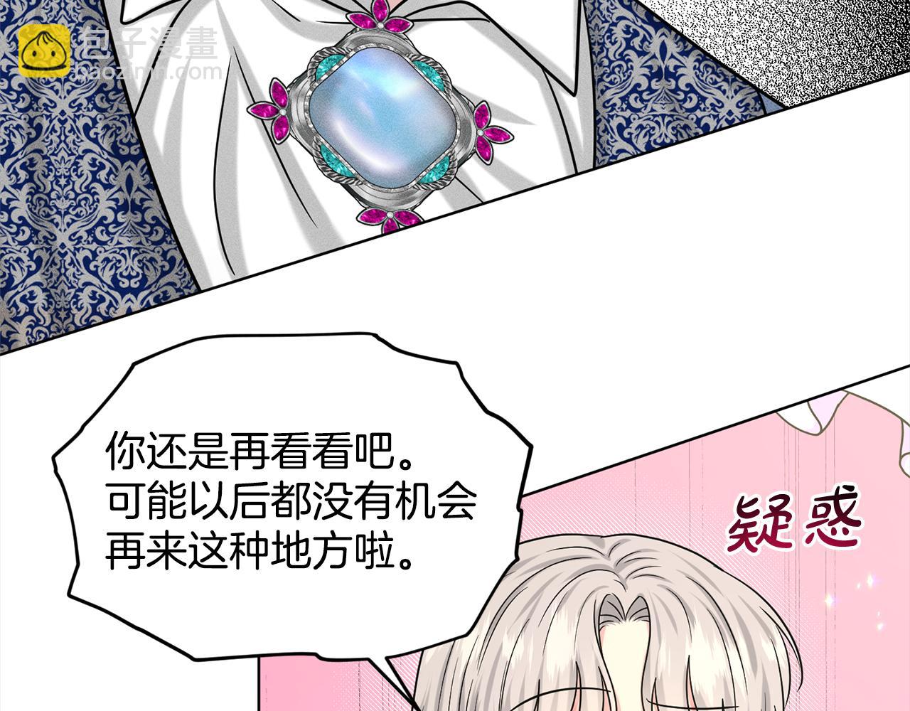 第84话  新婚之旅90