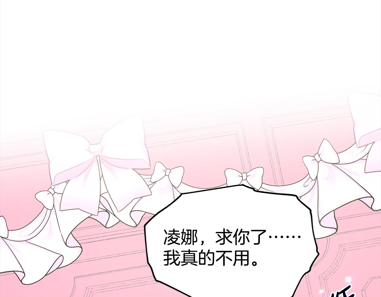 第84话  新婚之旅92