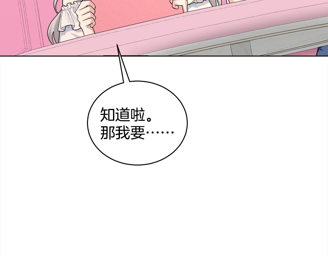 第84话  新婚之旅94