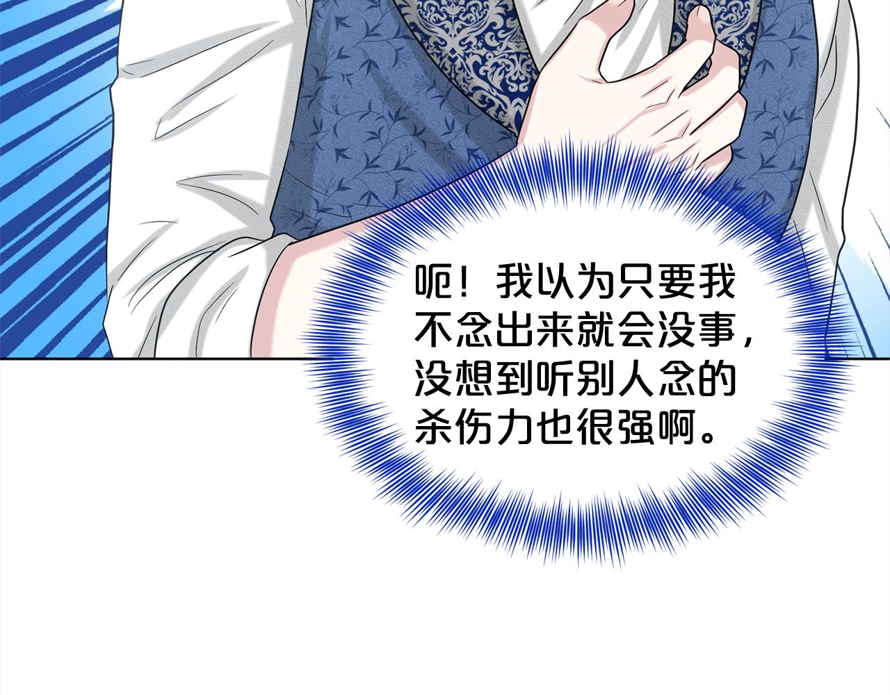第84话  新婚之旅97