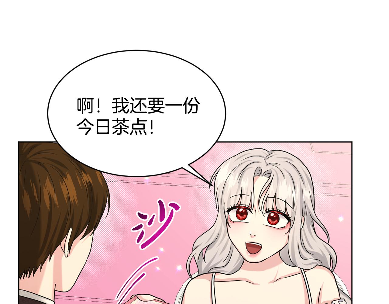 第84话  新婚之旅98