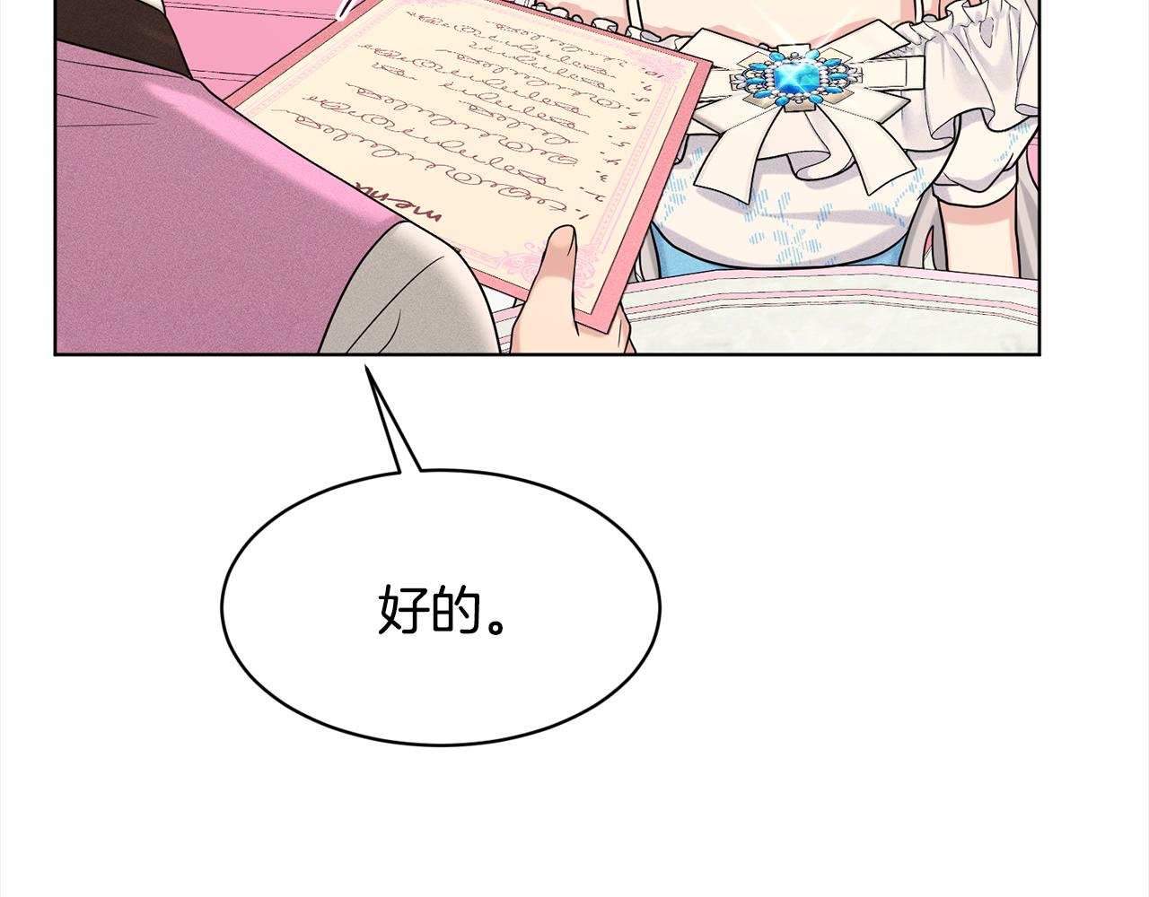 第84话  新婚之旅99