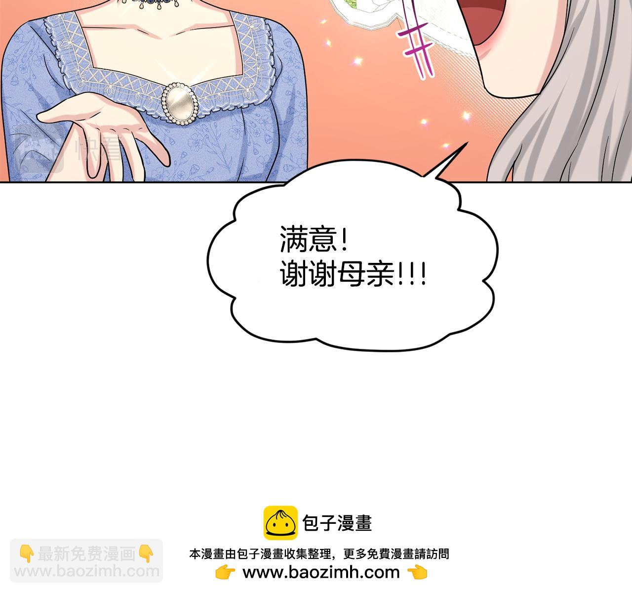 第85话  婆婆107