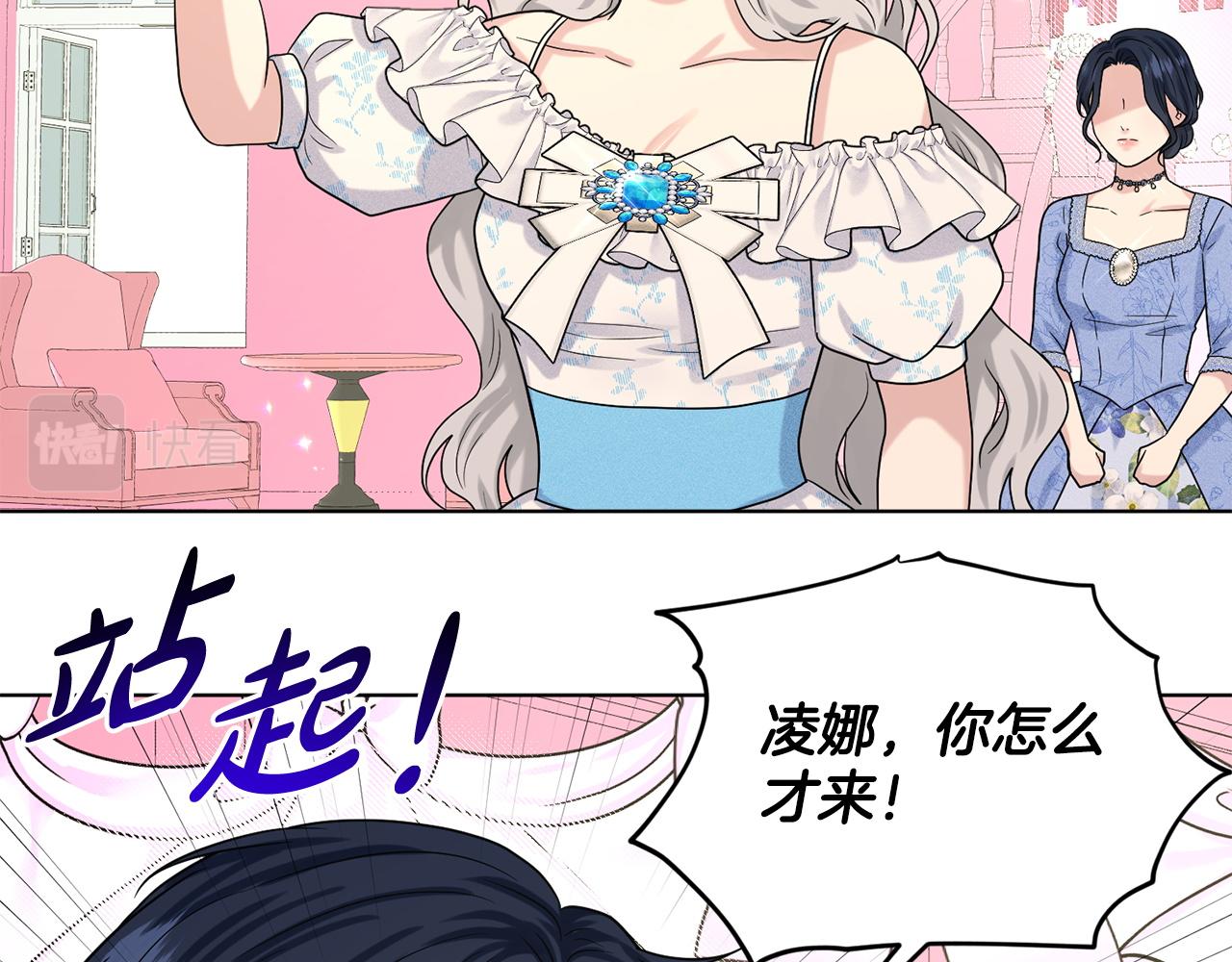 第85话  婆婆121