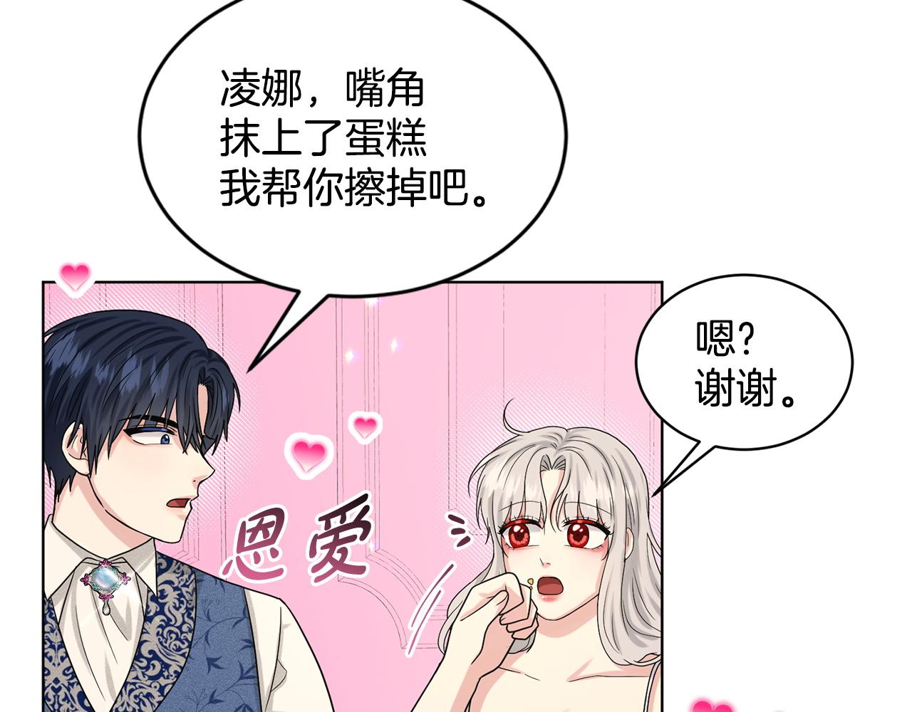 第85话  婆婆132