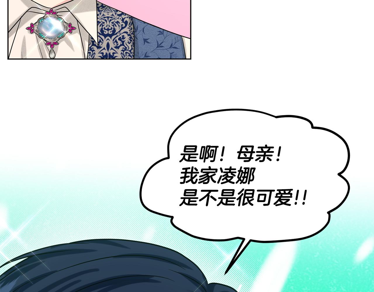 第85话  婆婆136