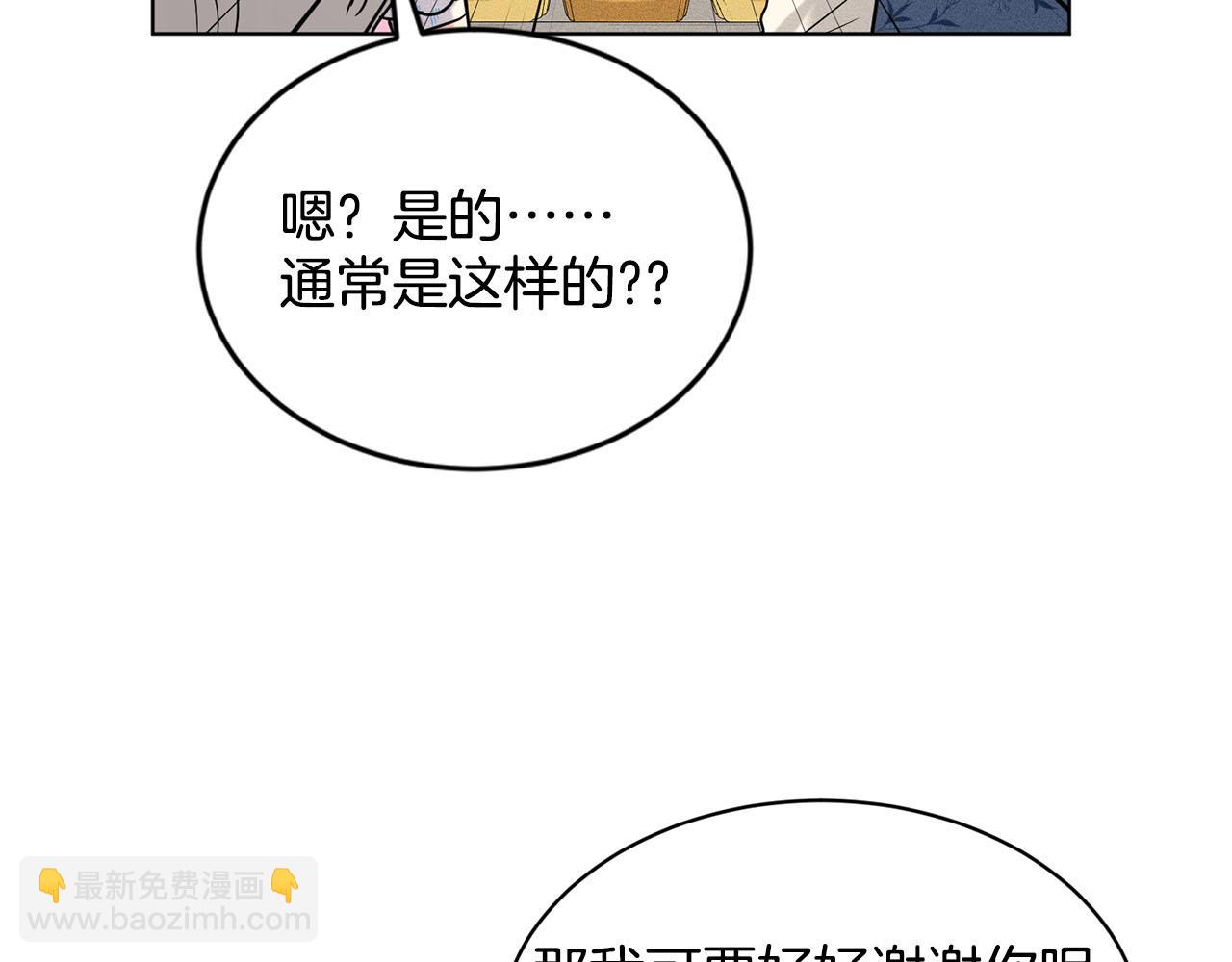 第85话  婆婆142