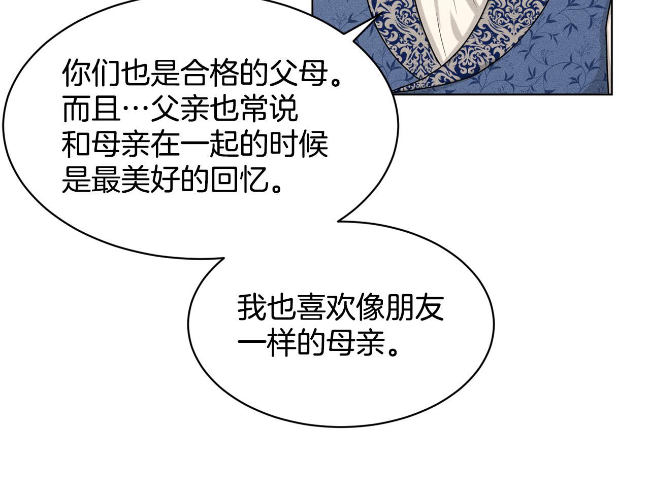 第85话  婆婆151