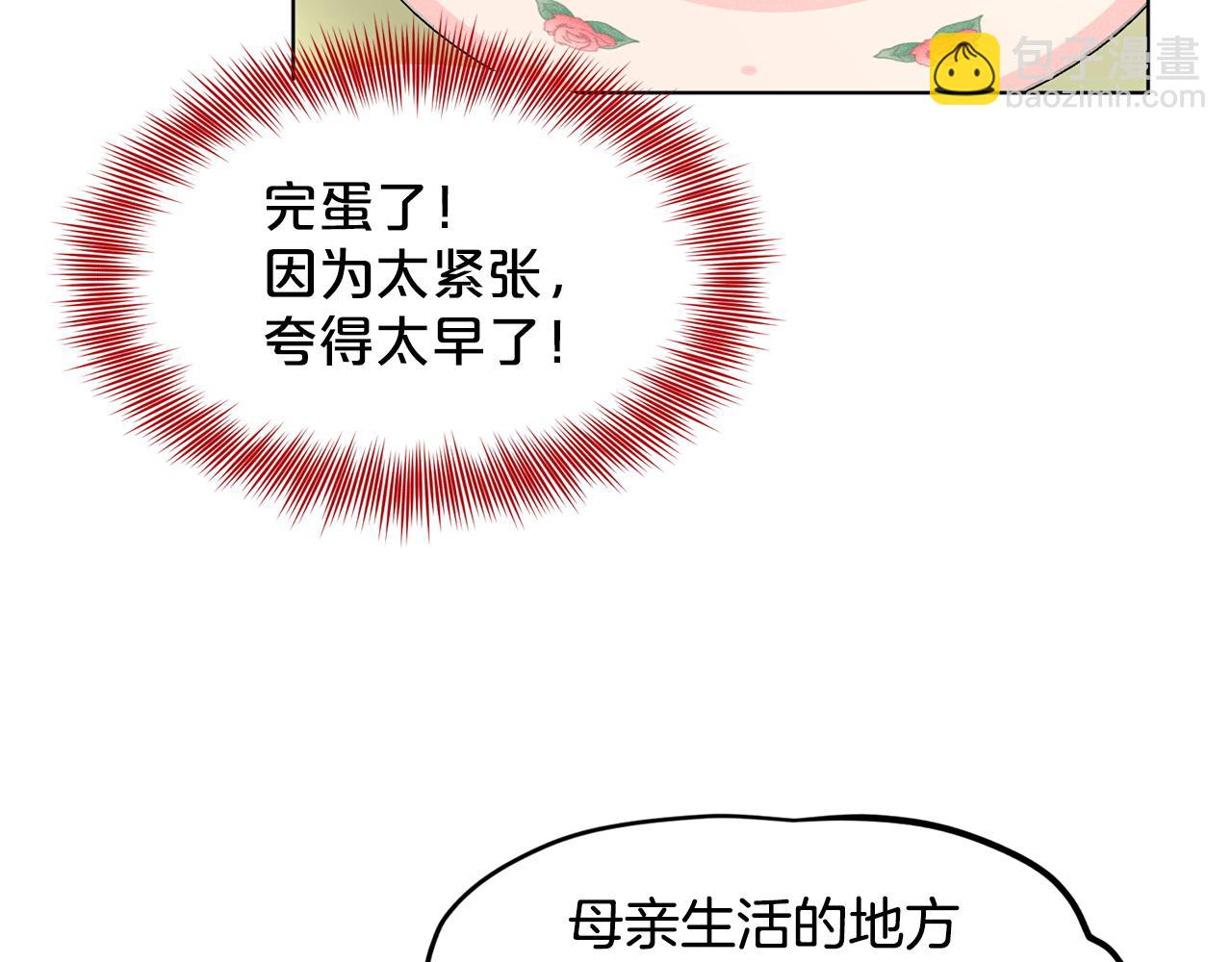 第85话  婆婆35