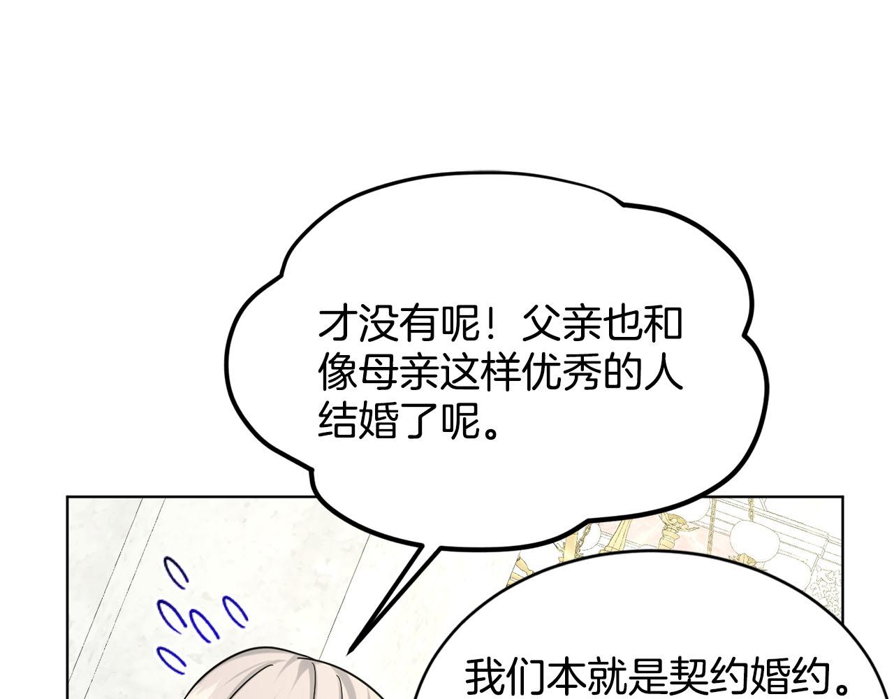 第85话  婆婆41