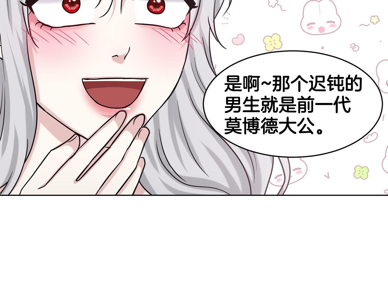 第85话  婆婆74