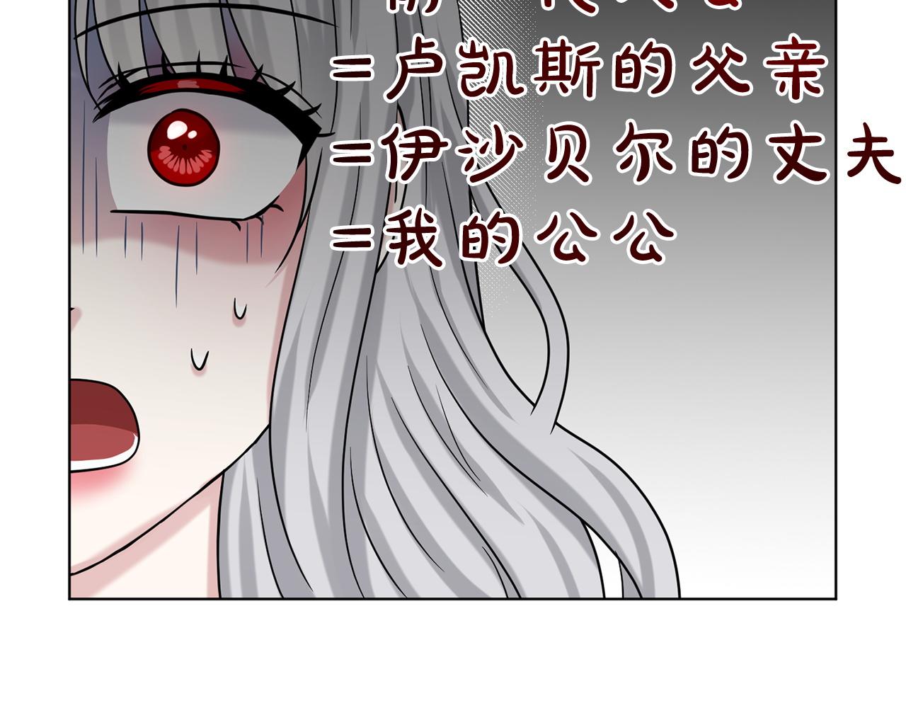 第85话  婆婆76
