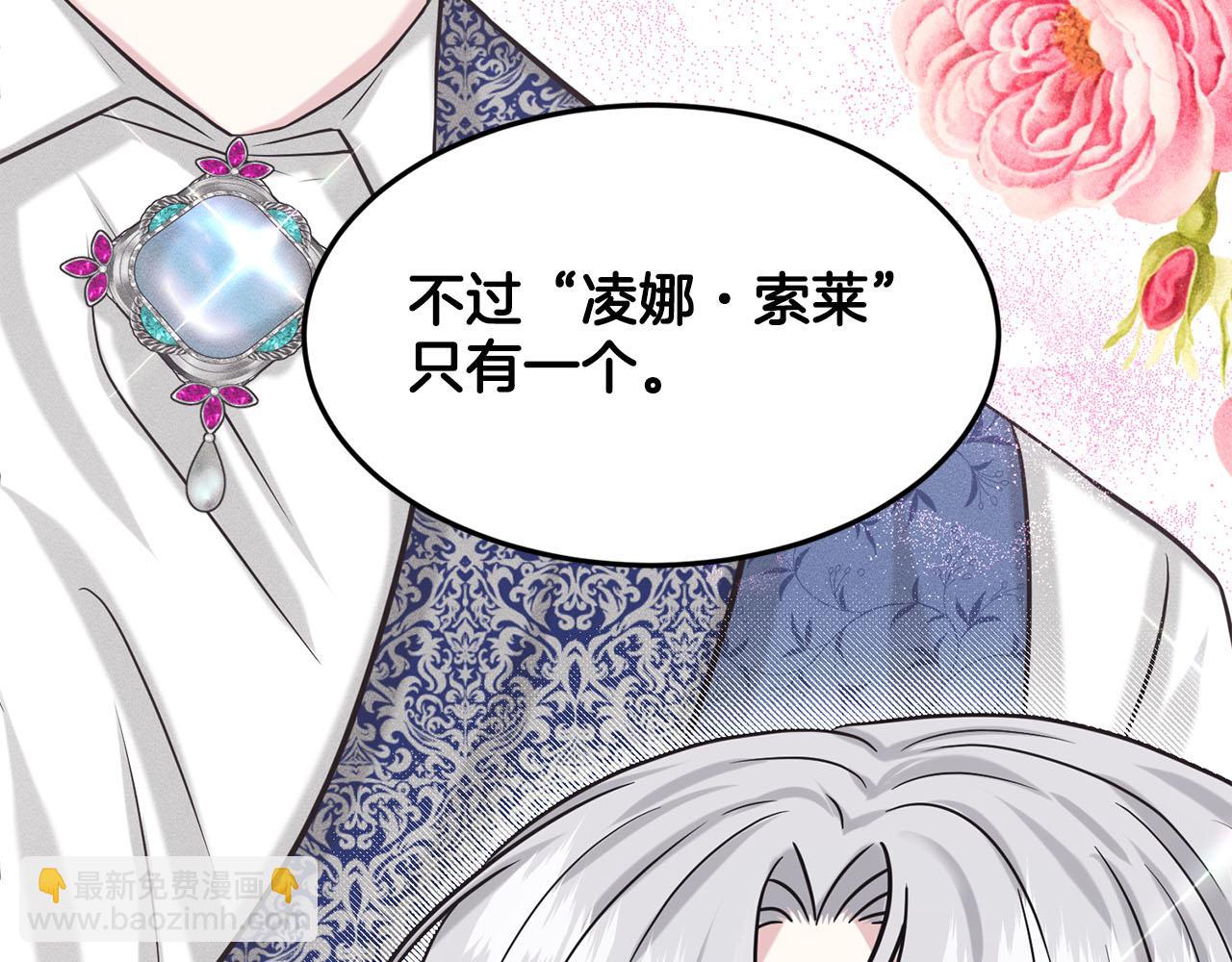 第86话  怀孕？105