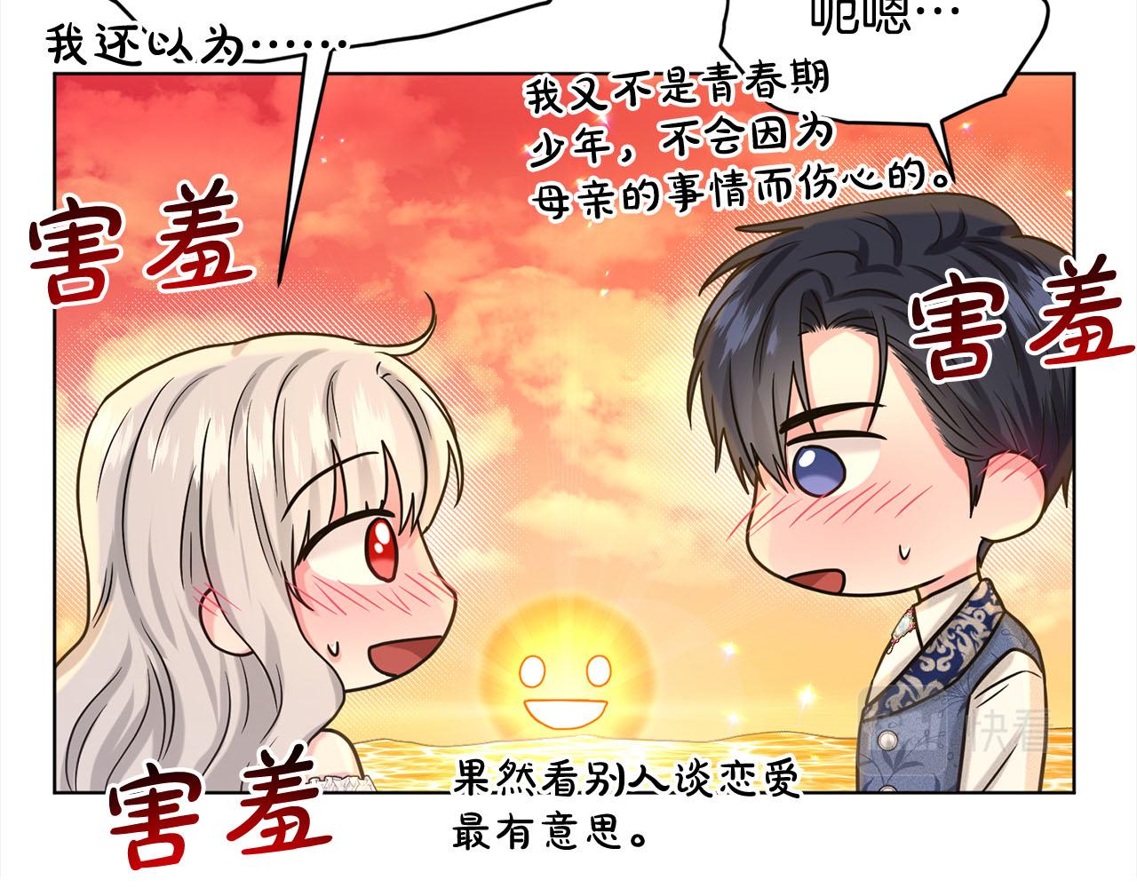 第86话  怀孕？109
