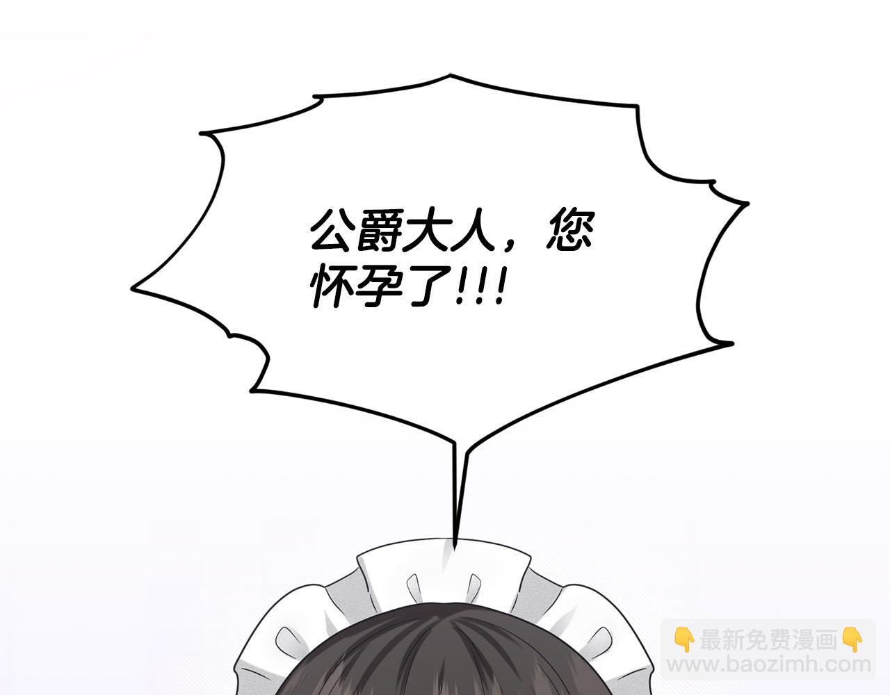 第86话  怀孕？141