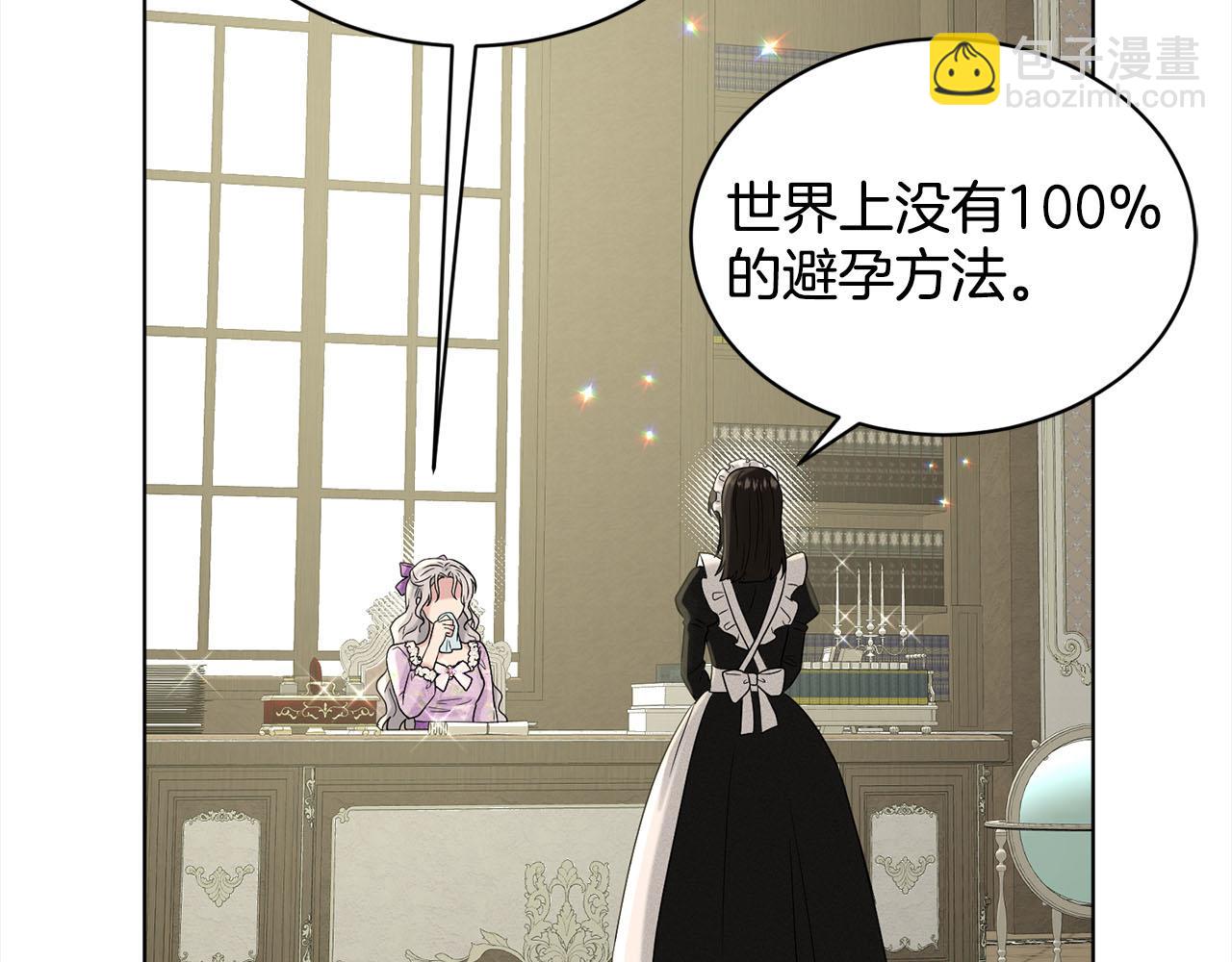 第86话  怀孕？147