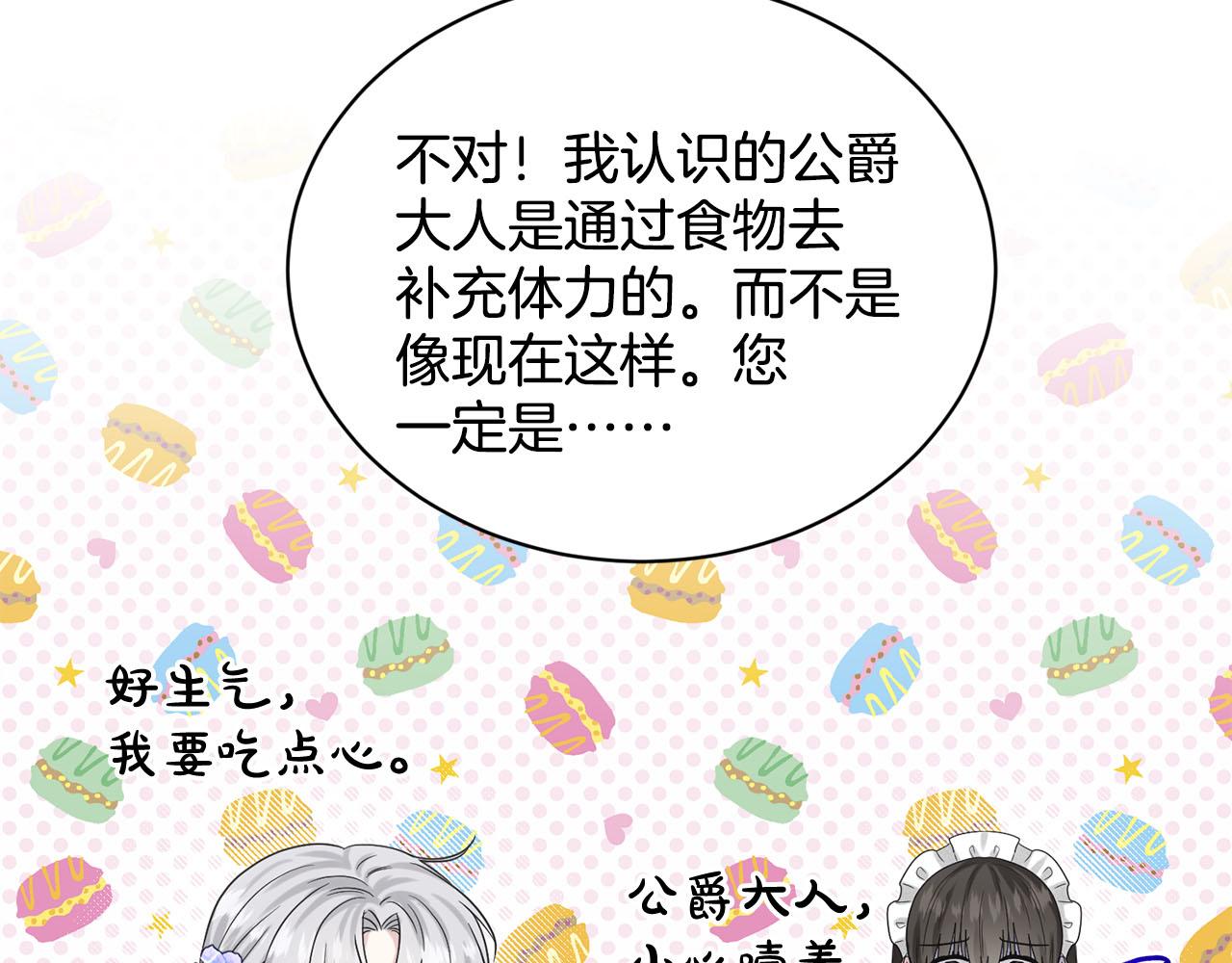 第86话  怀孕？151