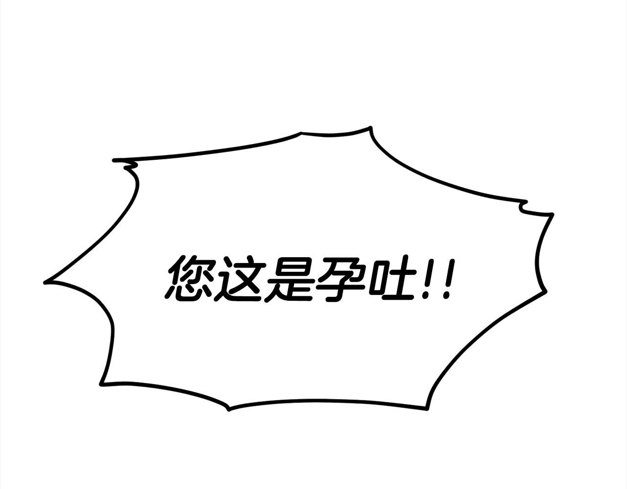 第86话  怀孕？153