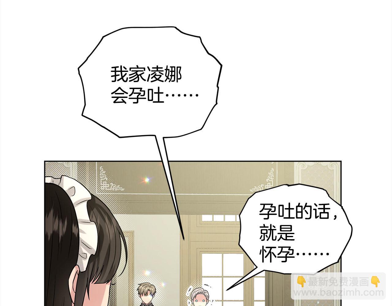 第86话  怀孕？162
