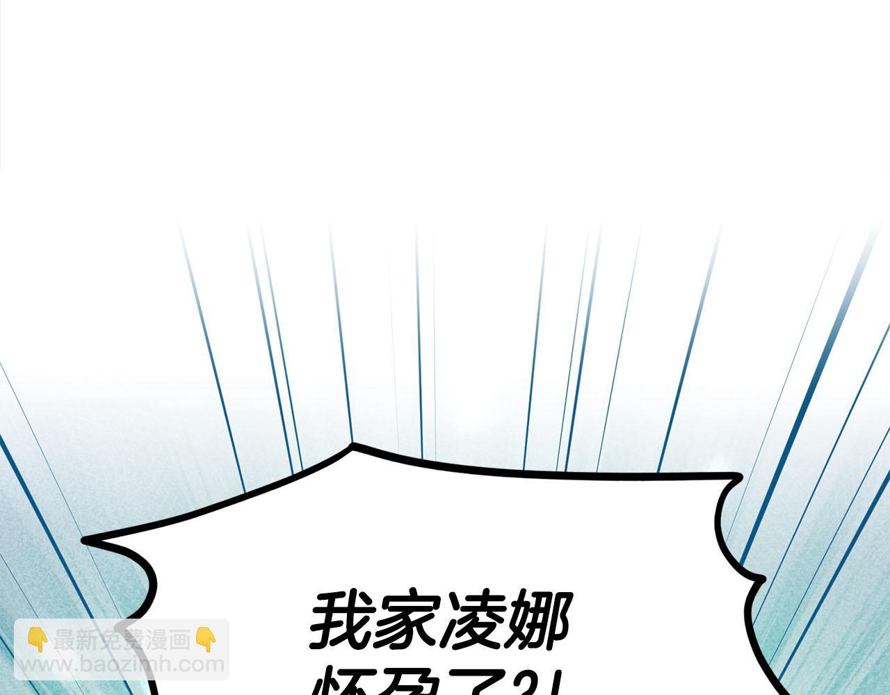 第86话  怀孕？164