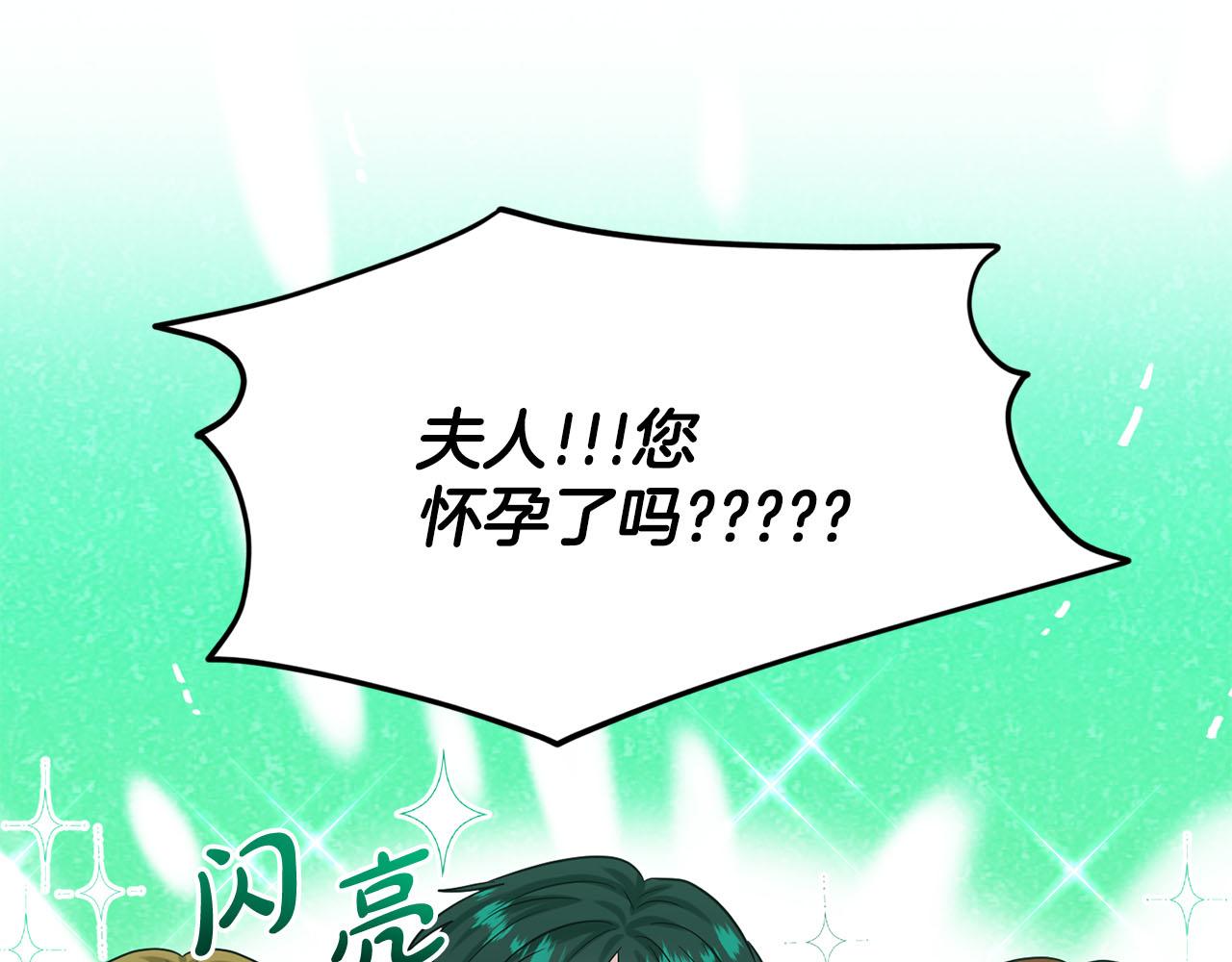 第86话  怀孕？180