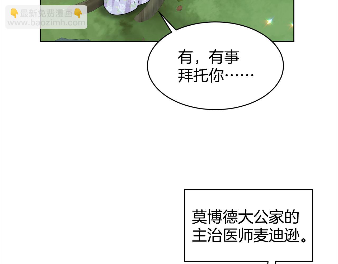 第86话  怀孕？191