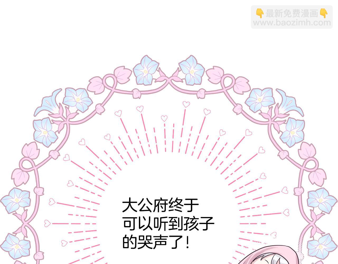 第86话  怀孕？194