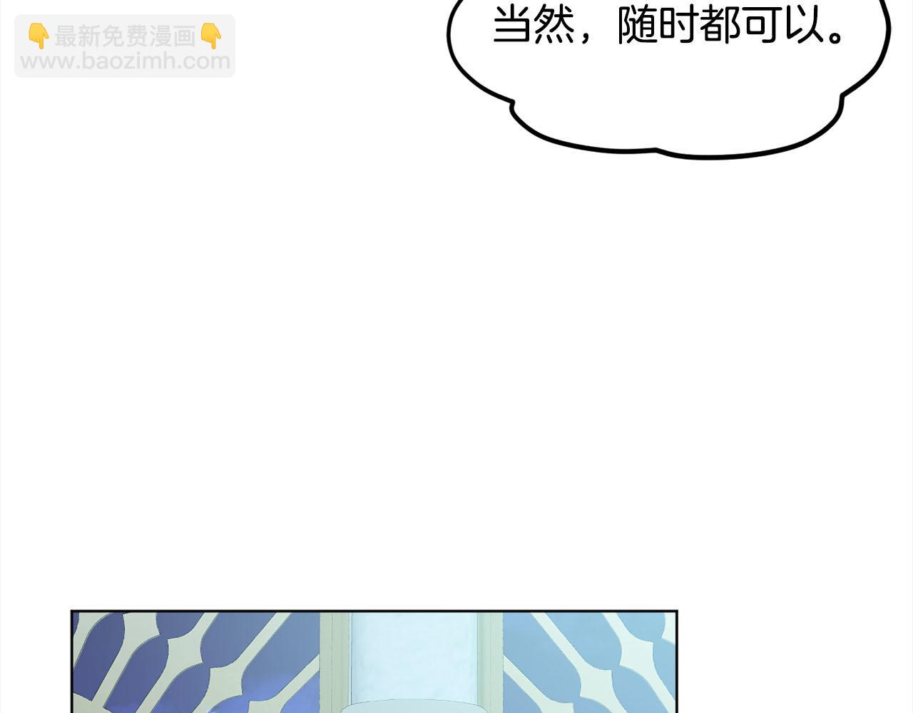 第86话  怀孕？197