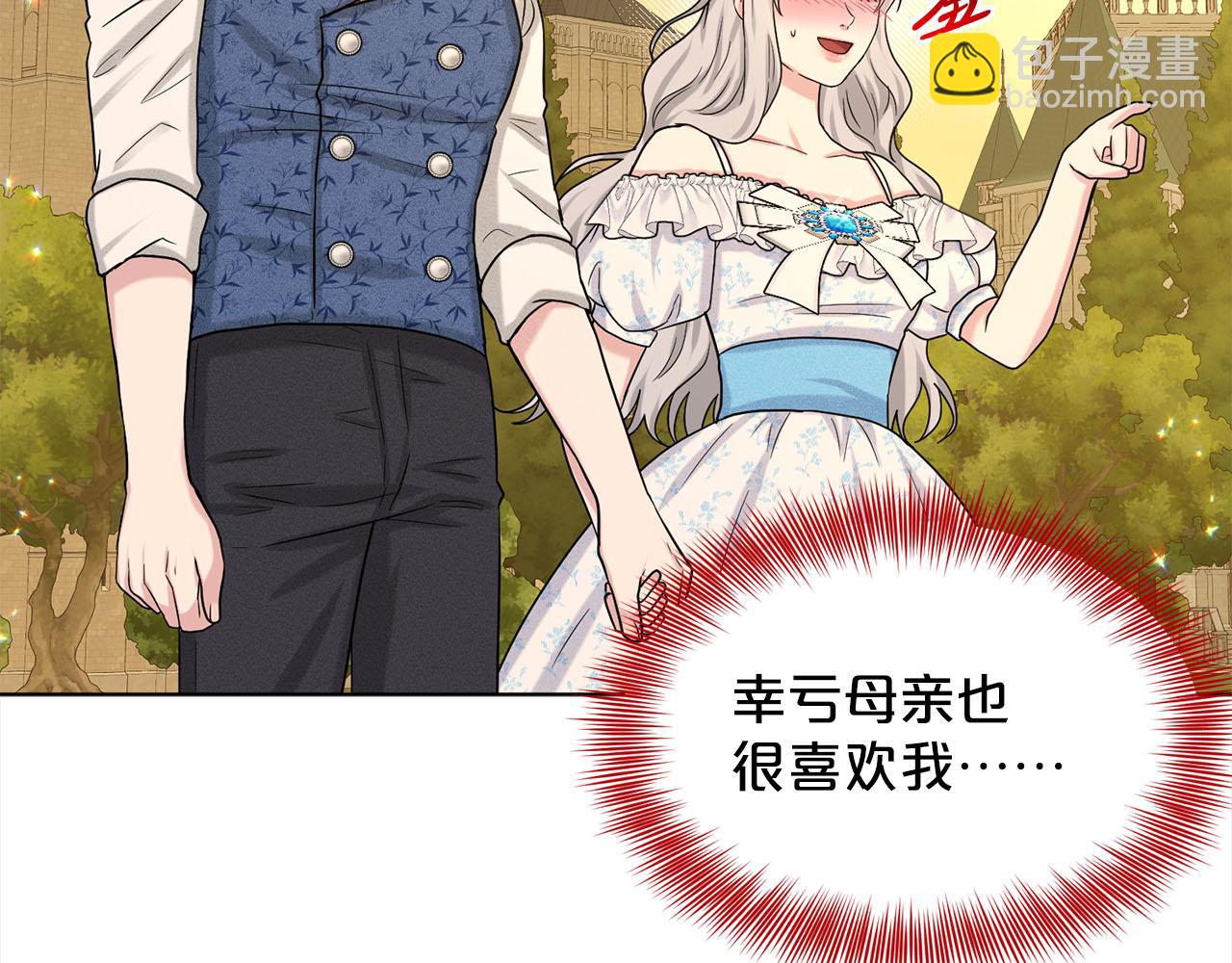 第86话  怀孕？83