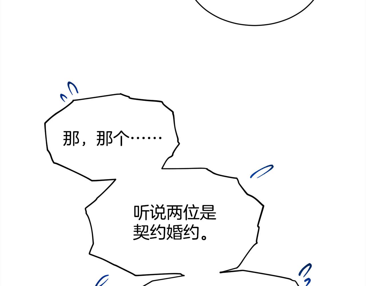 第86话  怀孕？87