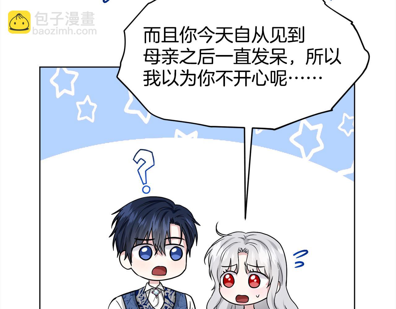 第86话  怀孕？88